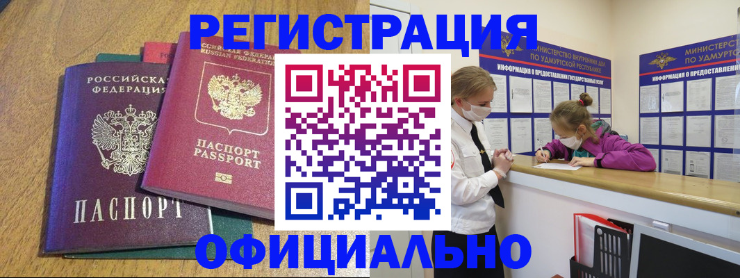 регистрация для дет. сада в Кузнецке