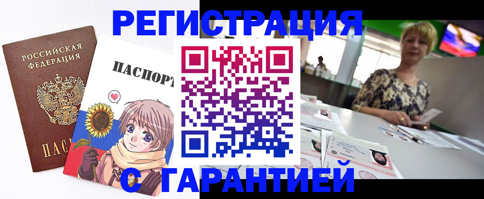 прописка ребенка в Кузнецке