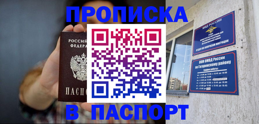 регистрация для дет. сада в Кузнецке