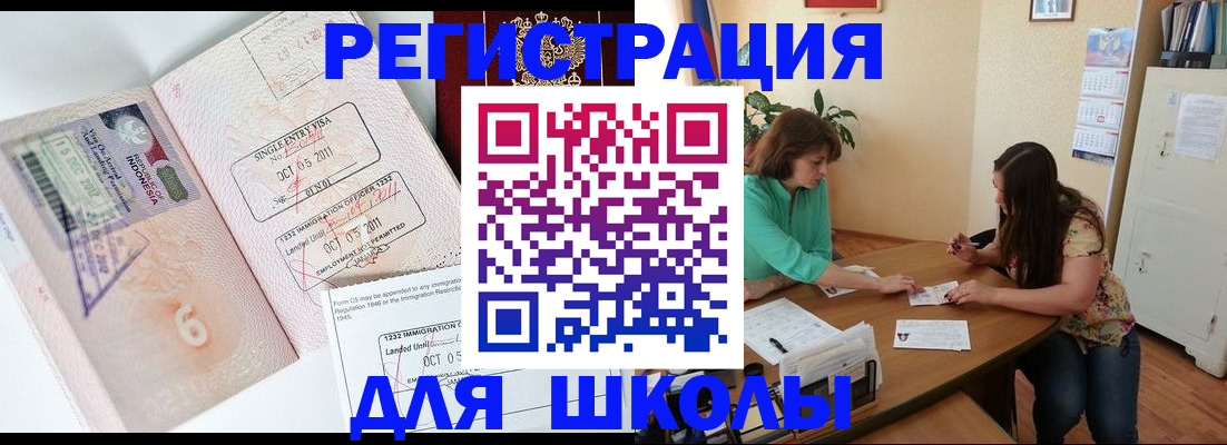 где прописаться в Кузнецке